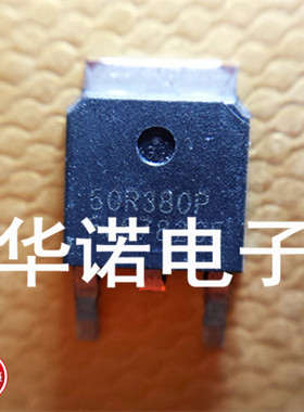 50R380P 现货实价