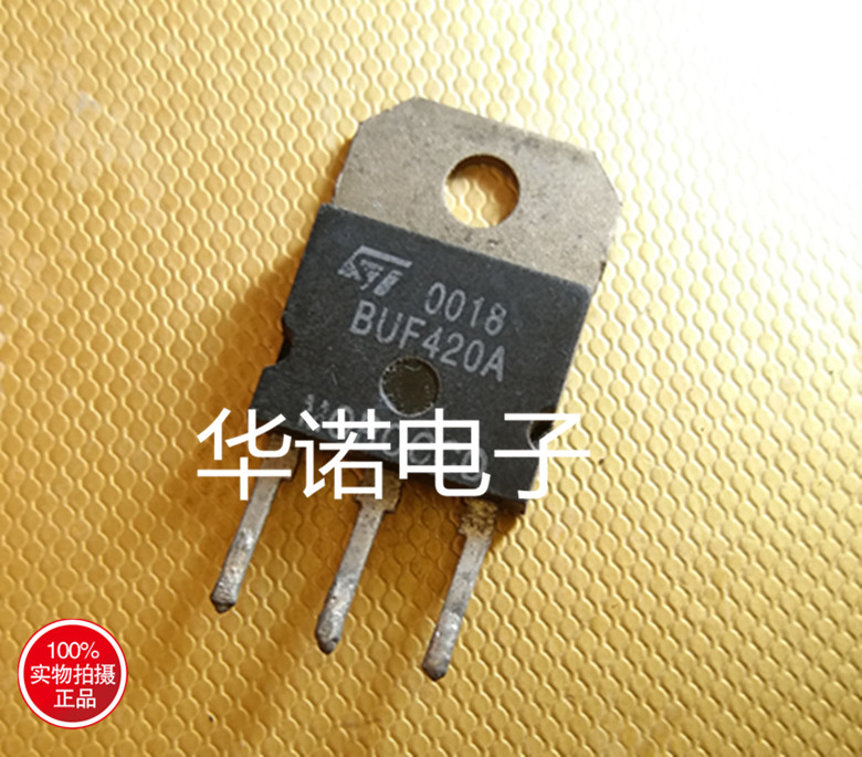 进口正品拆机ST高压管 BUF420A 原装进口三极管拆板货 质量保证
