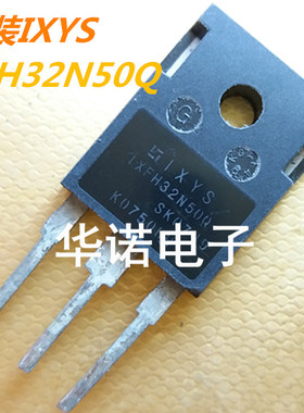 IXFH32N50 IXFH32N50Q 原装进口拆机件 质量包好
