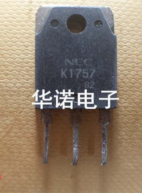 专营拆机三极管 K1757 2SK1757 测好质量保证