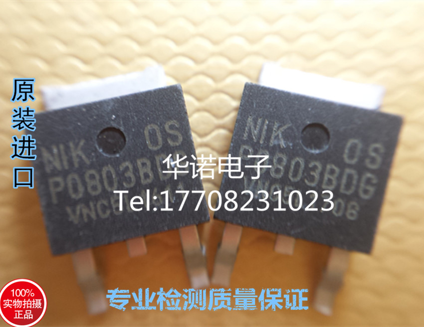 P0803BDG 主板常用贴片场效应MOS管 TO-252 质量保证 30V62A