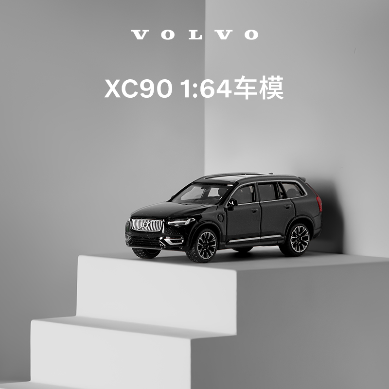 沃家生活 XC90 1:64车模 收藏之选 汽车模型 沃尔沃汽车 Volvo
