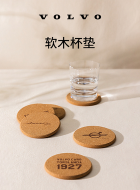 沃家生活 软木杯垫 生活优选 沃尔沃汽车 Volvo