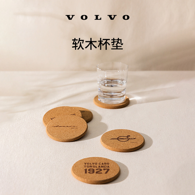 沃家生活 软木杯垫 生活优选 沃尔沃汽车 Volvo
