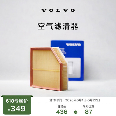 volvo厂家建议零售价空气滤芯