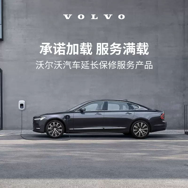 【双11专属】整车尊护延保2年（次新车）零售价怎么样,好用不?