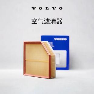 原厂空气滤清器更换 沃尔沃汽车 Volvo