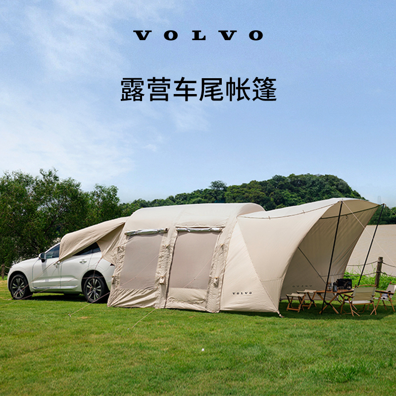 沃家生活 露营车尾帐篷 运动探索 沃尔沃汽车 Volvo