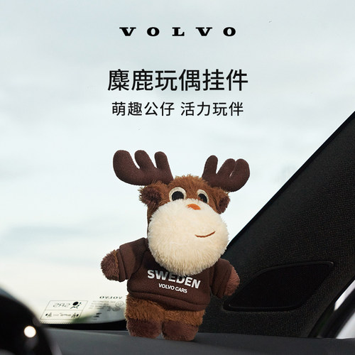 沃家生活 麋鹿玩偶挂件 生活优选 沃尔沃汽车 Volvo