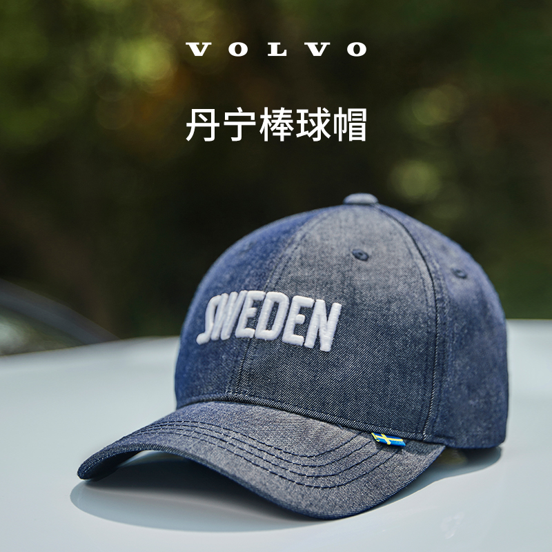 沃家生活 丹宁棒球帽 生活优选 沃尔沃汽车 Volvo