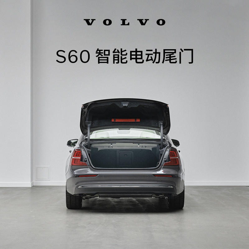 原厂智能电动尾门沃尔沃汽车