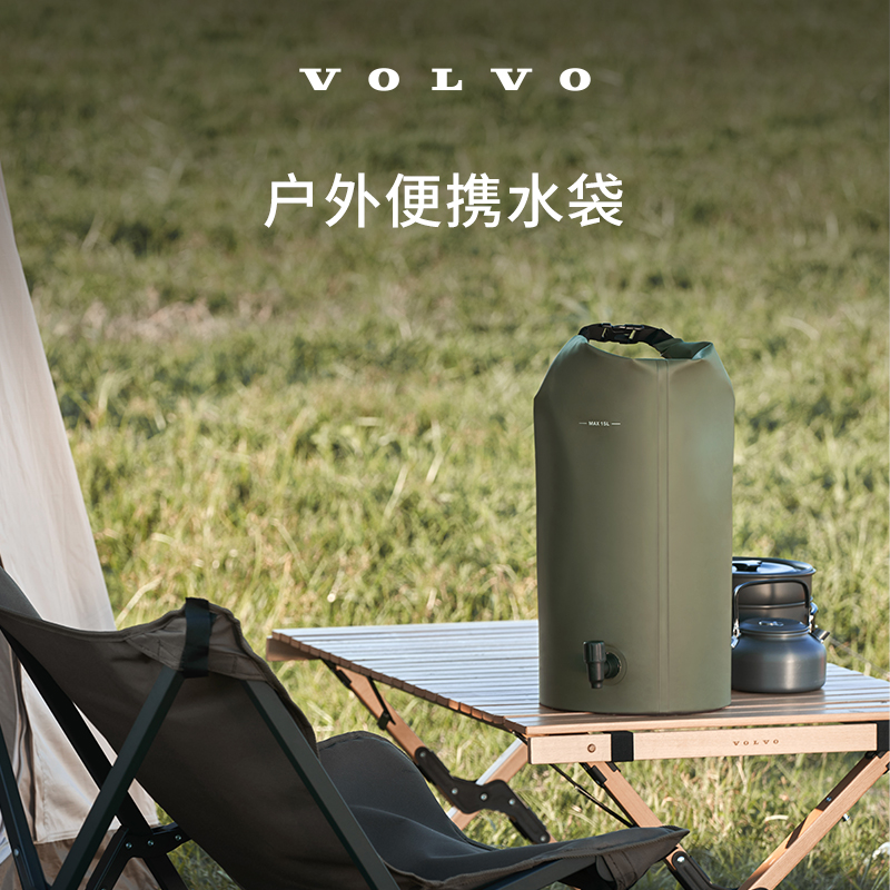 沃家生活 户外便携水袋 大容量 运动探索 沃尔沃汽车 Volvo