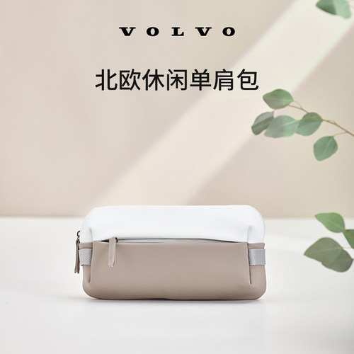 沃家生活 北欧休闲单肩包 生活优选 沃尔沃汽车 Volvo