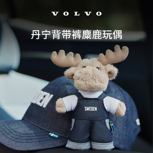 沃家生活 丹宁背带裤麋鹿玩偶 生活优选 沃尔沃汽车 Volvo