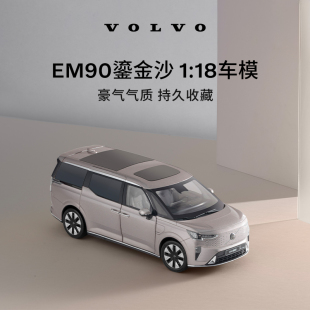 EM90鎏金沙 沃尔沃汽车 持久收藏 Volvo 18车模 沃家生活