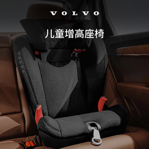 原厂儿童增高座椅 沃尔沃汽车 Volvo