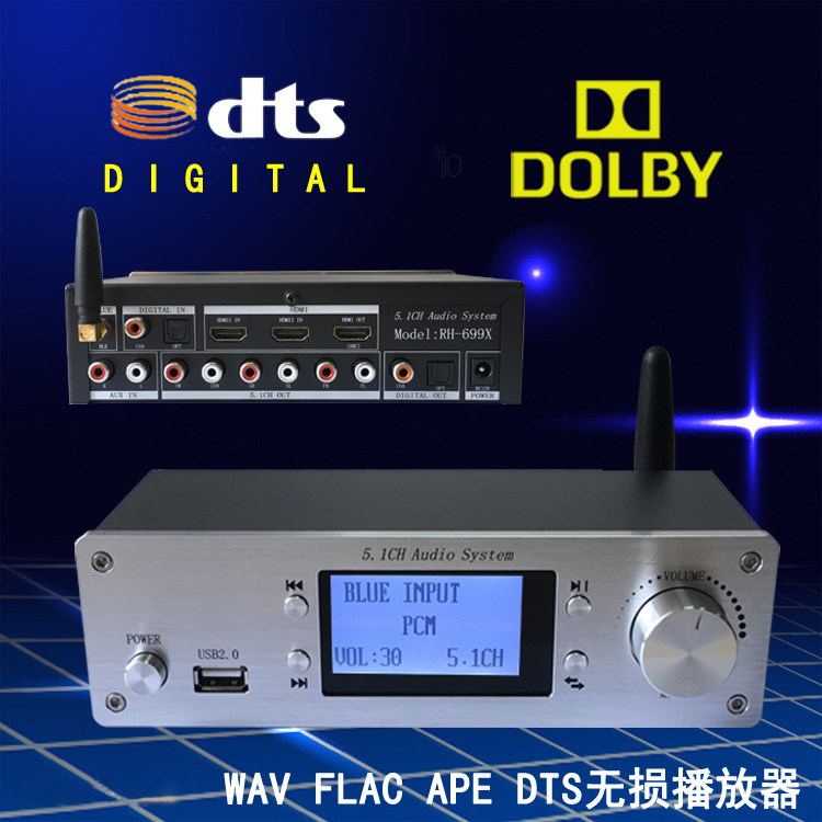 5.0蓝牙发烧级音频接口 4K带ARC高清HDMI2进1出5.1音频软硬解码器