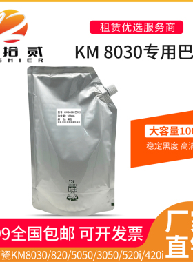 适用 京瓷KM8030碳粉 CS 8030 6030 620I 京瓷820碳粉 加黑型墨粉