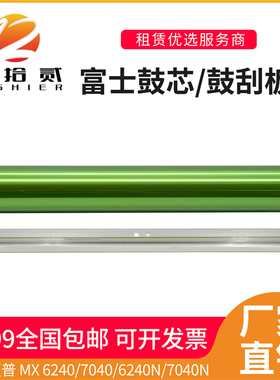 适用 夏普 MX-62AR 6240 7040 6240N 7040N富士鼓芯硒鼓 鼓刮板
