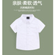 白衬衣中大童夏天小学生纯棉校服 男童夏薄短袖 儿童短袖 白色衬衫