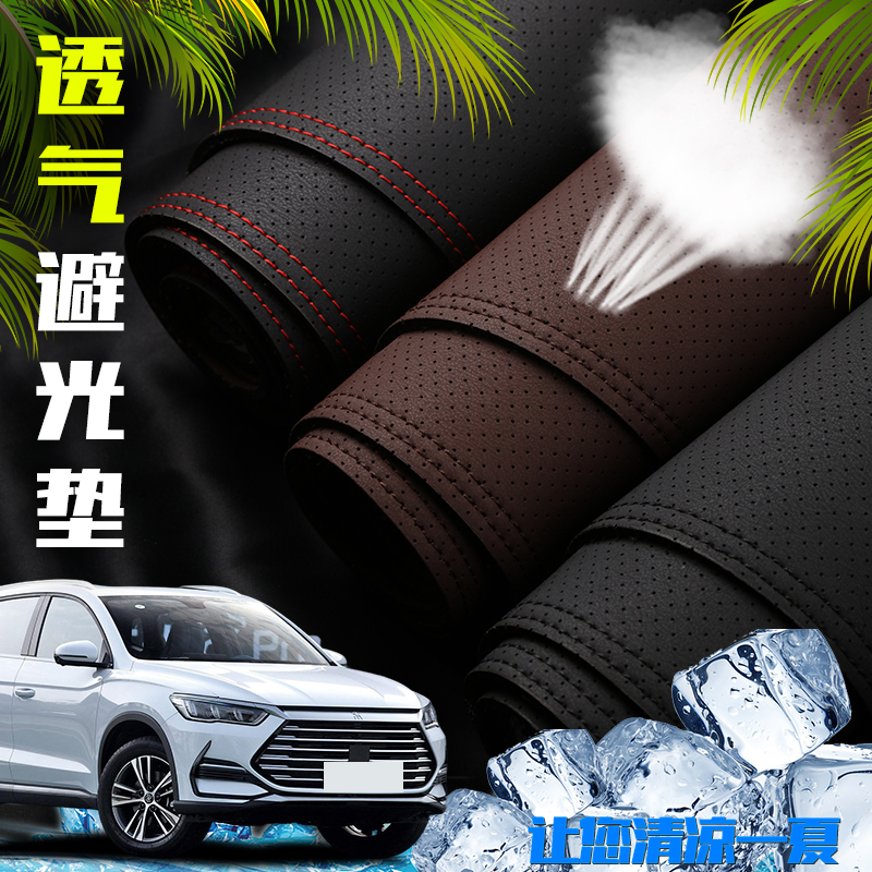 比亚迪宋pro专用 环保无味 加厚防滑