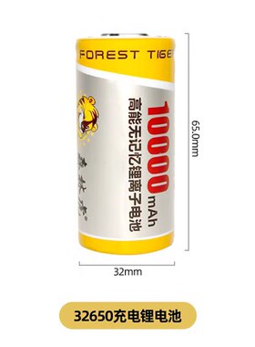 森林虎X77强光手电筒电池原装32650锂电池10000毫安3.7伏大容量