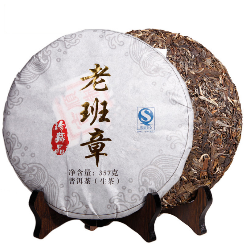 普洱生茶饼云南十年陈香生饼老茶