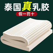 泰国进口天然乳胶床垫橡胶垫家用席梦思榻榻米垫2.2米定制做1.8m