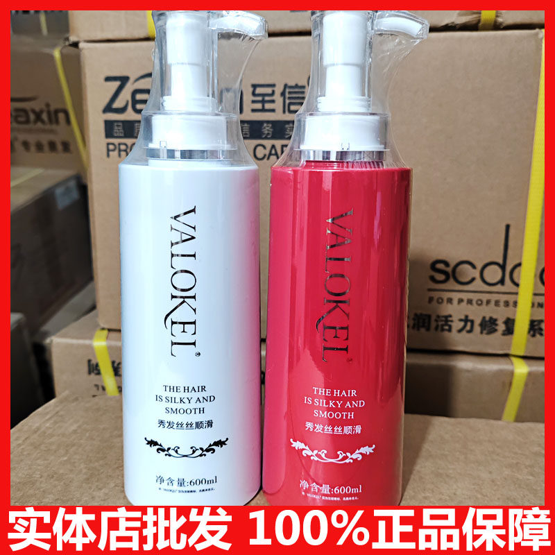 至信马油护发素薇纳valoke发膜丝滑官方洗发水旗舰店正品干枯毛躁