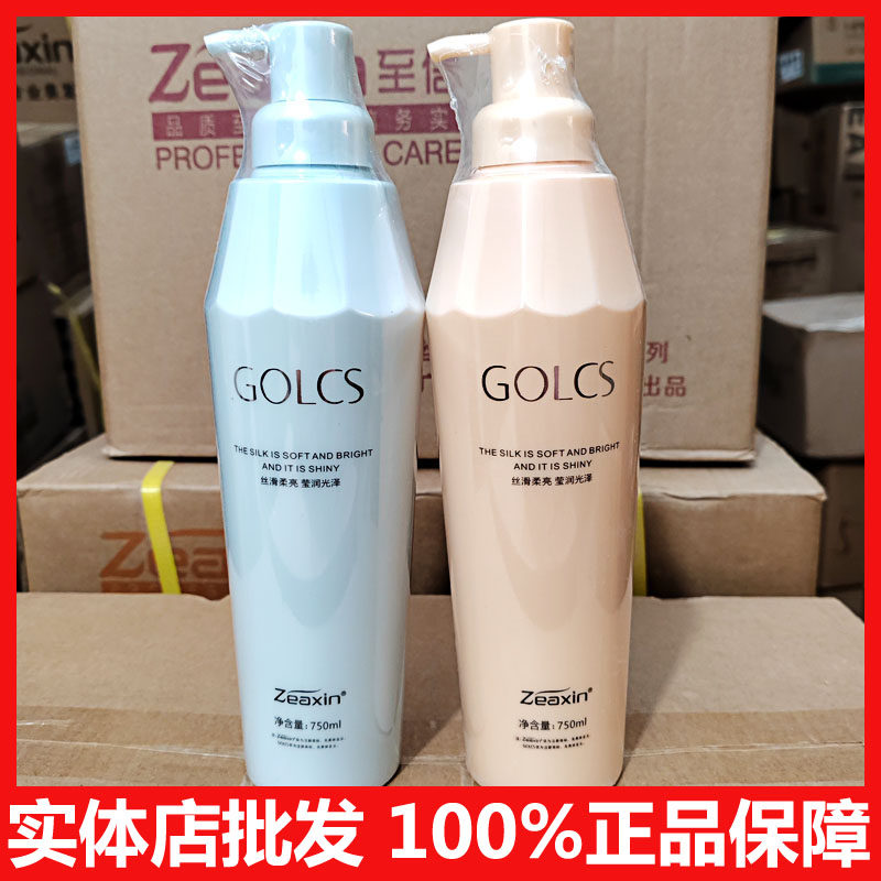 至信悦丝淘米水养发修护王护发素正品golcs柔顺精华霜发膜洗发水