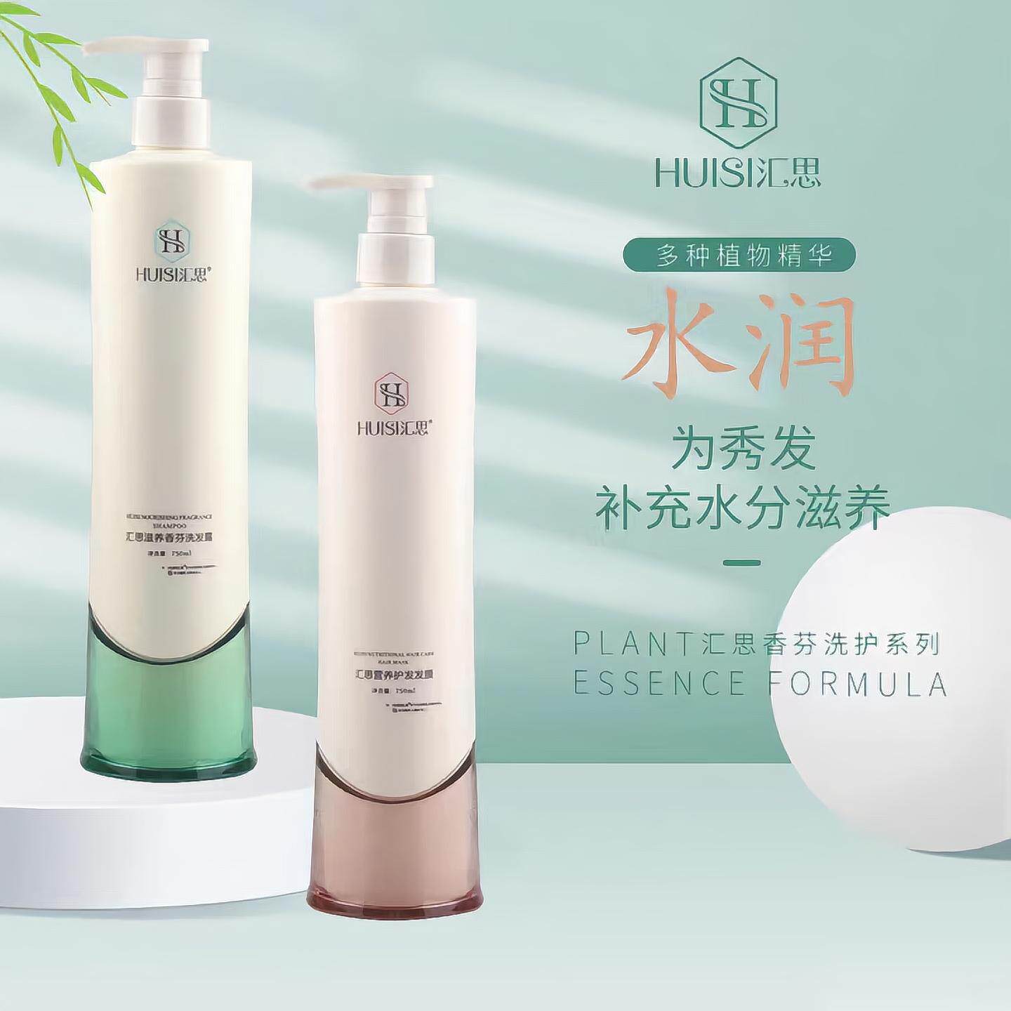 汇思滋养香氛洗发露营养护发发膜免蒸护发素留香洗护套装750ml