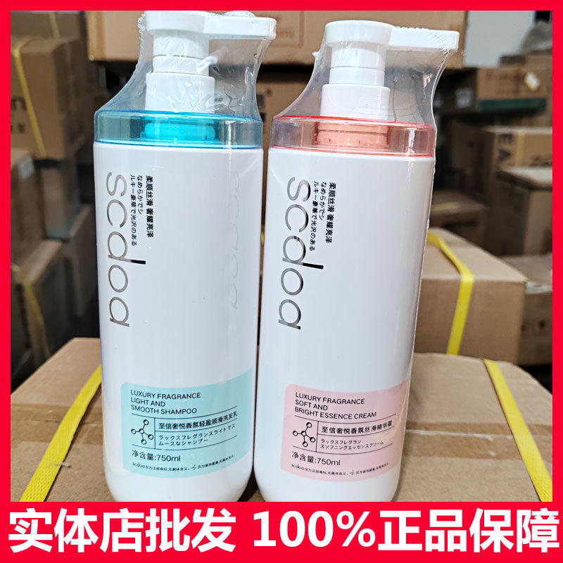 正品至信奢悦洗发乳精华霜洗发水护发素发膜顺滑清爽修护洗护套装