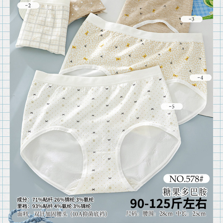 五条装宠闺蜜90-125无缝美体时尚印花舒适少女三角裤中腰清新578