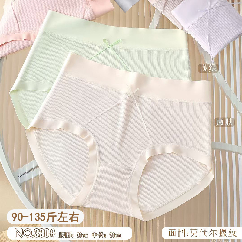 五条装姿巧丽新款莫代尔棉柔软舒适少女三角裤中腰款可爱无痕330
