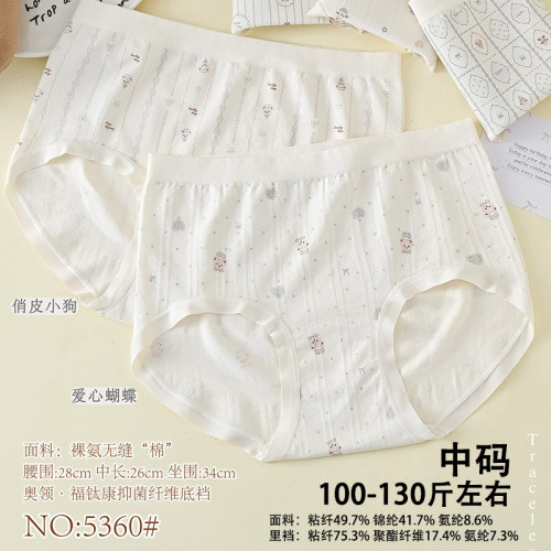 五条装星念梦100-130斤无缝美体时尚印花舒适女三角裤中腰款5360