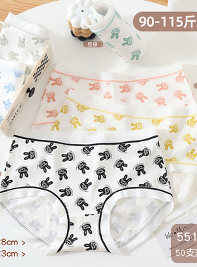 五条装觅心语90-120斤50支RC棉莫舒适少女三角裤中腰款可爱5510