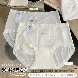 五条装丽文琪90-125斤冰丝BS漂飞轻薄舒适透气少女三角裤中腰2722