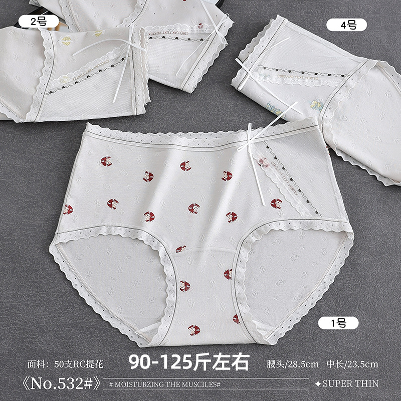 五条装女眉90-125斤RC棉莫提花时尚无痕少女三角裤中腰款舒适532