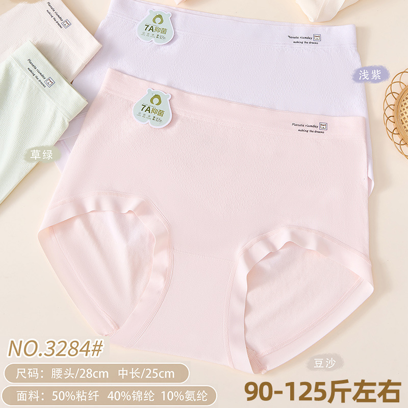 五条装丝芭莎无缝美体腰头不脱线舒适女三角裤中腰款时尚简约3284