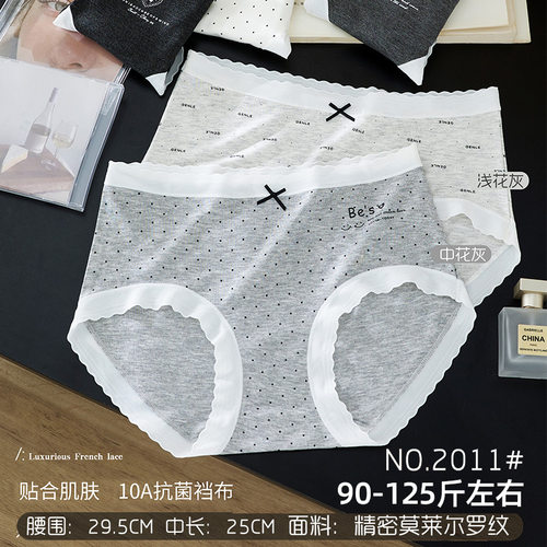 五条装90-125斤莫代尔棉柔软舒适罗纹时尚亲肤少女三角裤中腰2011