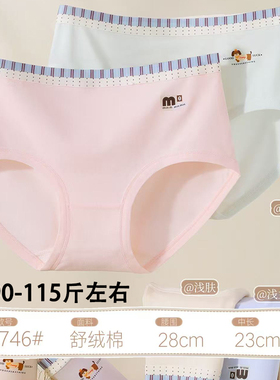 五条装黛多芬90-115斤RC棉莫少女三角裤中腰舒适透气时尚印花8746