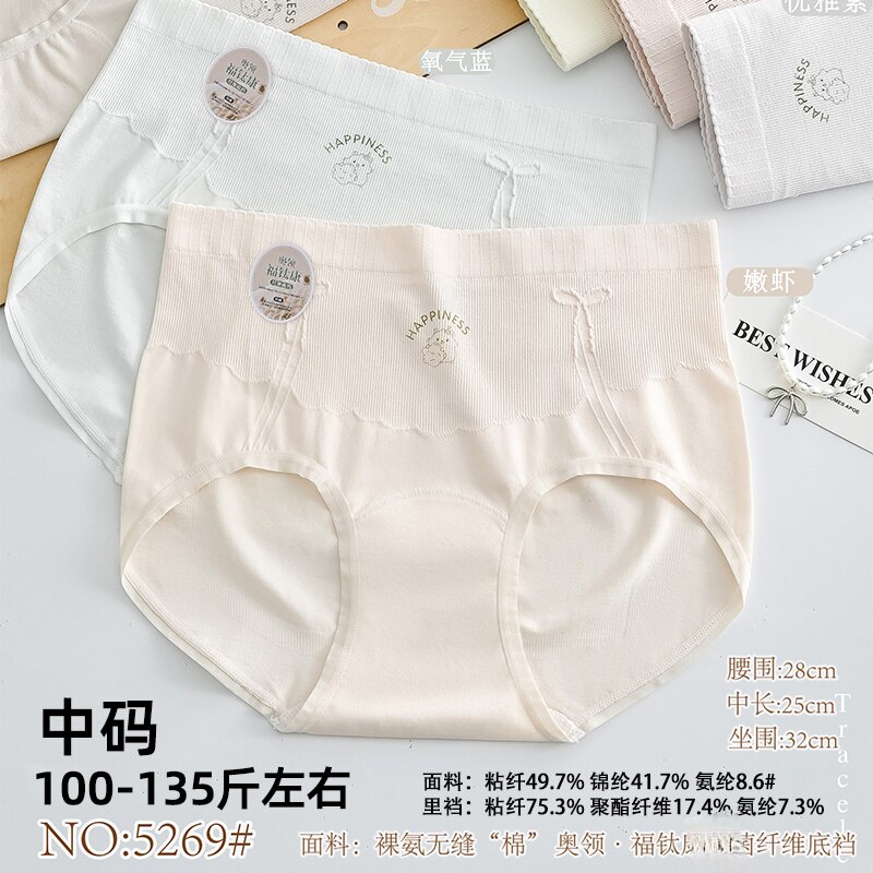五条装星念梦100-130斤中女三角裤
