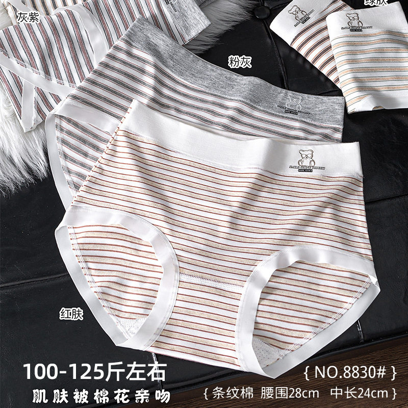 五条装宠黛芬100-125斤条纹棉舒适少女三角裤中腰款小熊印花8830