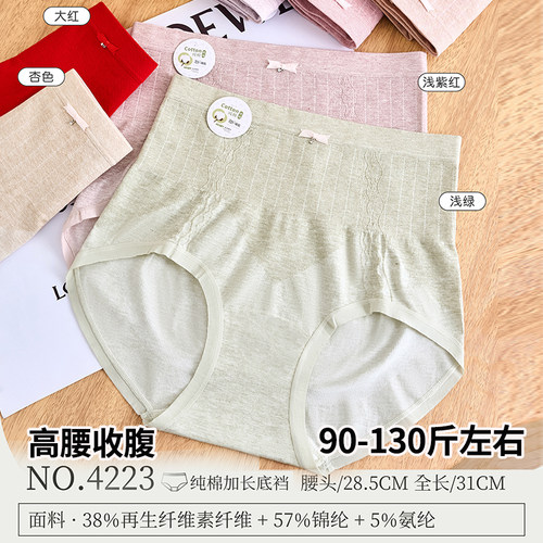 五条装丝芭莎90-130斤无缝美体提臀收腹高腰女三角裤时尚舒适4223
