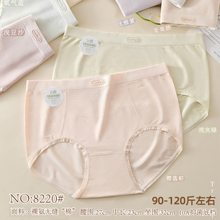 星念梦32针裸氨无缝美体腰头不脱线舒适少女三角裤 五条装 中腰8220