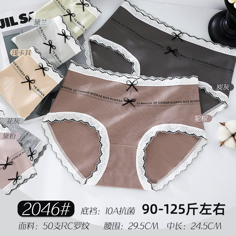 五条装90-125斤RC棉莫罗纹少女三角裤中腰款舒适时尚蝴蝶结2046