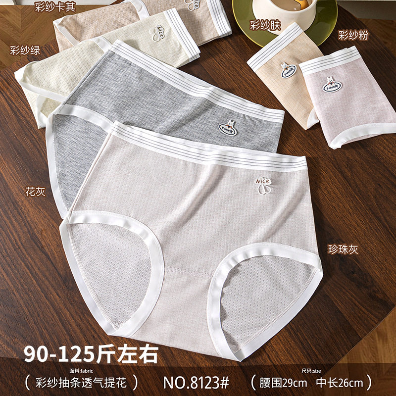 五条装宠黛芬90-125斤彩纱抽条透气提花舒适少女三角裤中腰款8123