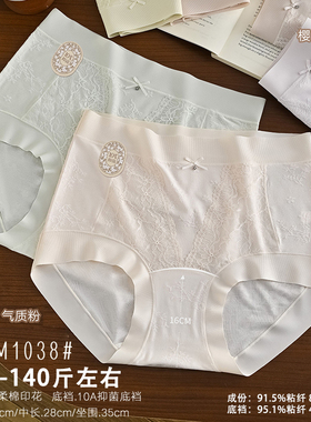五条装100-140斤中大码莫代尔时尚蕾丝拼接女三角裤中腰款M1038承