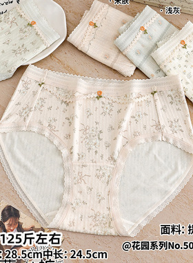 五条装90-125斤RC提花棉时尚碎花蕾丝边少女三角裤中腰款舒适5028