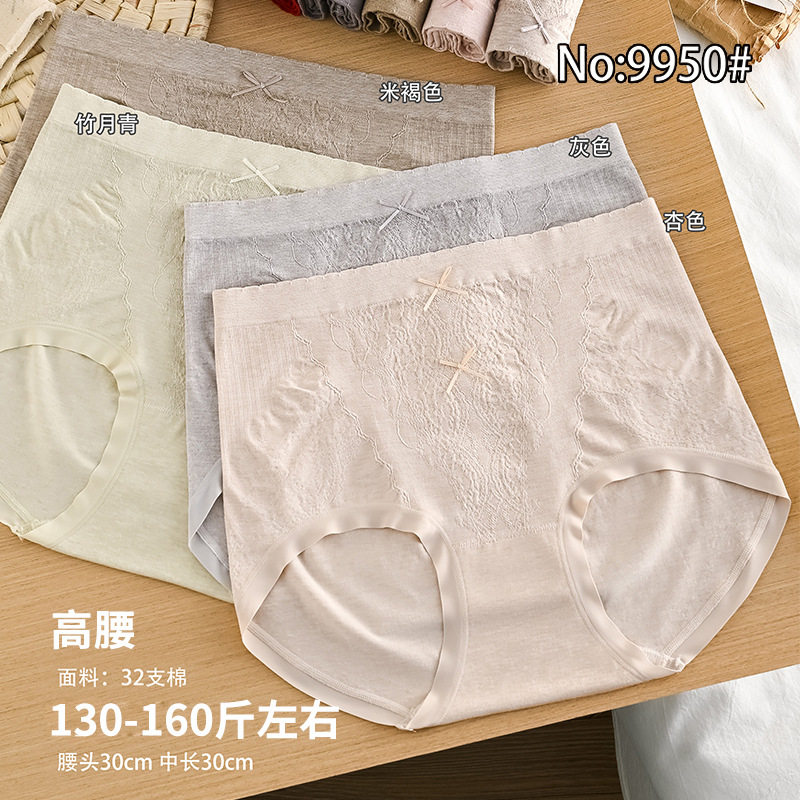 五条装蔓蒂芬130-160斤加大码无缝美体时尚提臀女三角裤高腰9950